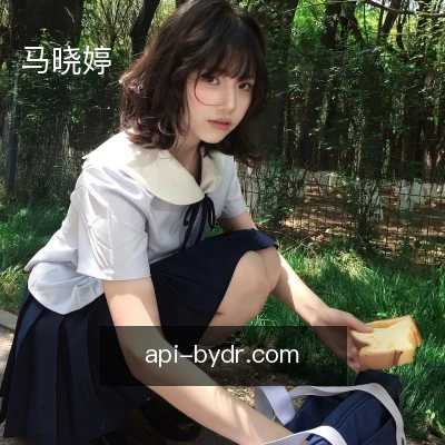 马晓婷