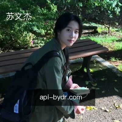 苏文杰